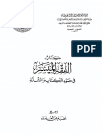 FiqihMuyassar1 PDF