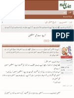 آئیے سندھی سیکھیں - Page 5 - ہماری اردو پیاری اردو