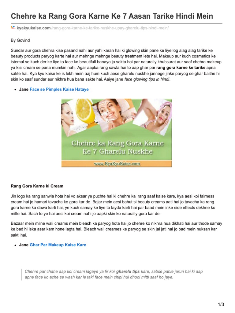 face saaf karne wali cream