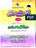 Futuhat E Safdar Vol 1 PDF
