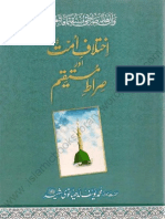 Ikhtilaf e Ummat Aur Sirat e Mustaqeem (اختلاف امت اور صراط مستقیم) by Shaykh Muhammad Yusuf Ludhyanvi (r.a)