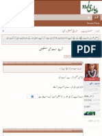 آئیے سندھی سیکھیں - Page 8 - ہماری اردو پیاری اردو