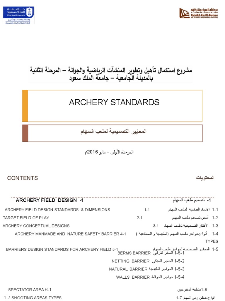 Archery Field Design Standards Guide | PDF | Archery | Bowhunting