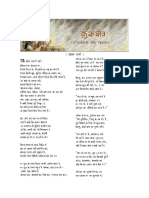 Ramdhari Singh Dinker - Kurukshetra.pdf