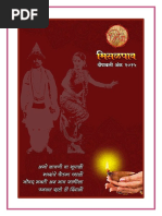 Download diwaliank_2015 by Mandar Katre SN332744349 doc pdf