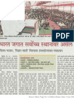 11 jan 2010 _sakal_social_496