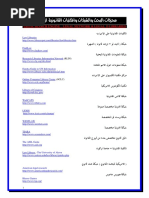 Full_list_ of Legal Sites