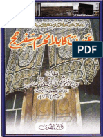 Aurat Ka Bela Mehram Safar e Hajj PDF