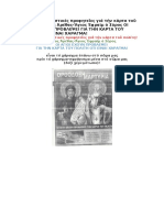 Δύο Συγκλονιστικές Προφητεῖες Γιά Τήν Κάρτα Τοῦ Πολίτη