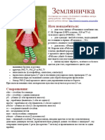 frutillita.pdf