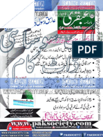 Ubqari Digest December 2016