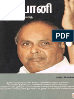 Ambani - Oru Vetri Kathai PDF
