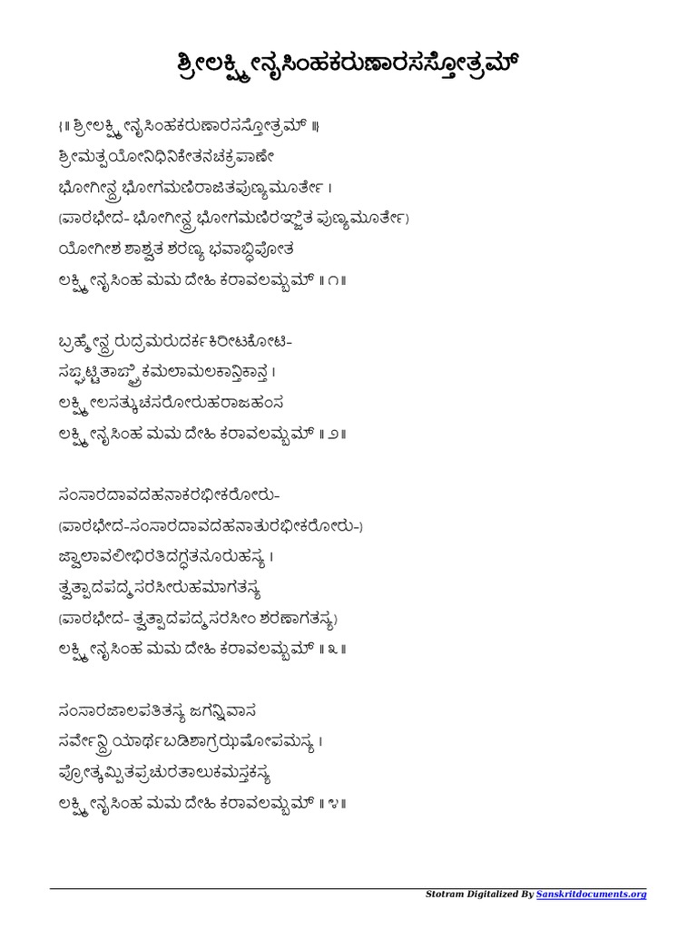 LAKSHMI NARASIMHA STOTRAM IN KANNADA LYRICS PDF intelligence overview