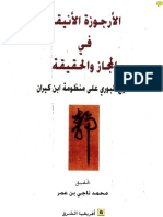 urjiza_benkiran.pdf