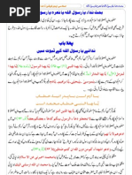 Nida e Ya Rasool Allah (Chapter From Ja-Al Haq)