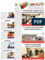 Tatobay Newspaper PDF ED395 ټاټوبی اوونيزه ۳۹۵ګڼه