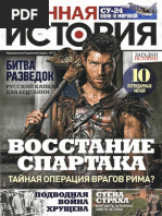 ВИ 2016-01 PDF | PDF