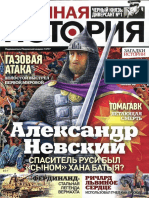 ВИ 2015-04.pdf