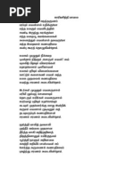 Tamil Films Of 1950 2010 Tamil Cinema Cinema Of India