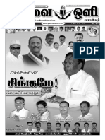 Pudhuvai Oli 47th Issue Dec 02 - 08, 2016