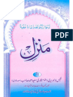 Manzill-منزل.pdf