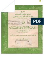 Al-mawrid.pdf