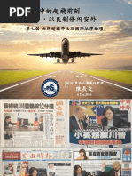 【低解析度圖檔】 陳長文 20161204 兩岸超國界法及國際法論壇