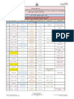Sheet 1 Arabic PDF