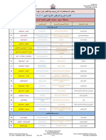 Sheet 2 Arabic PDF