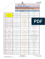 Sheet 3 Arabic PDF