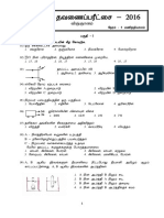 Science Part - I