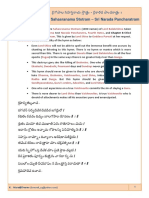 Sri Gopala Sahasranama Stotram Sri Narada Pancharatram Tel PDF