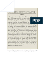 Αφορισμός Λέοντος Τολστόι [Δαυλός #285-2005].pdf