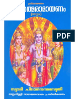 Adhyatma Ramayan Translation 03082016 PDF
