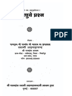 Anachuye Prashna, Swami Adaganand, 137p, Literature, Sanskrit (2005)