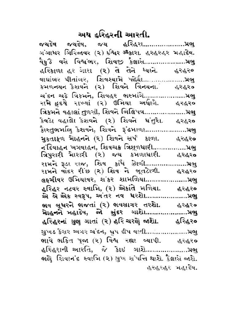 Hari Hara PDF