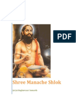 shree_manache_shlok.pdf