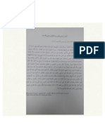 Kitab Siyasi Umar PDF
