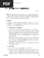Qb Ch26 Pdf