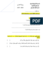 أوراق عمل الصف الثالث للفترة الدراسية الثانية.pdf