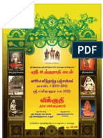 Uttaradi Math Vikruti Nama Sam Vat Sara Surya Siddhanta Tamil Panchangam 2010 11