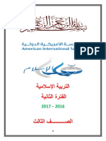 موعد امتحان ثالث الفترة الثانيه PDF