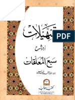 TasheelatUrduSharhSabaulMuallaqat.pdf