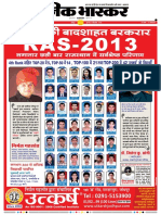 Danik Bhaskar Jaipur 12 08 2016 PDF