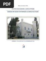 Bibliography. Economic History of Ancient Greece. Βιβλιογραφία ...