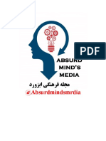 تاریخچه ی مختصر مُردگان - 2