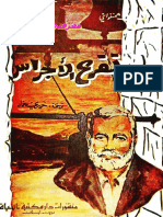 لمن تقرع الأجراس - ارنست همنغواي.pdf