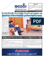 Myanmar Alinn Daily NewsPaper 9.12.16