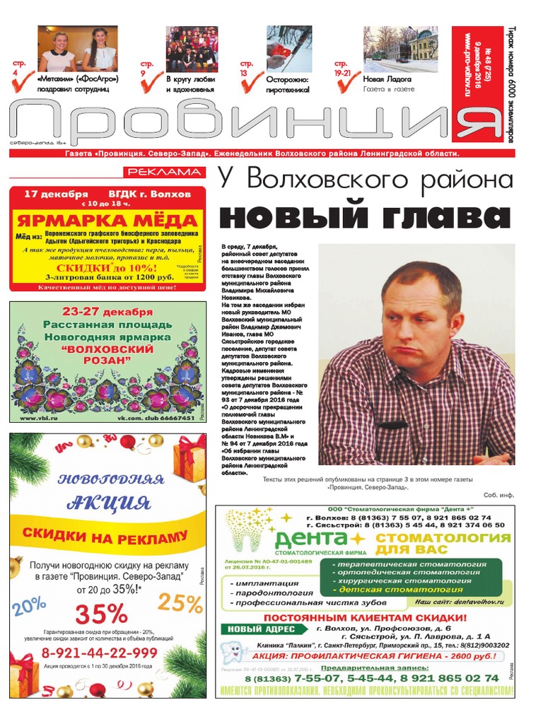 приказ минтранса 330 от 9.11.2015