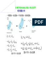 動力學講義（16-3）相對運動分析 (數位) (相容模式) PDF
